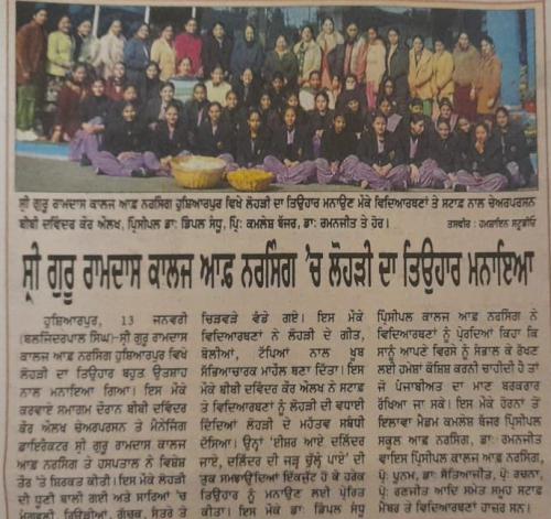 Lohri news